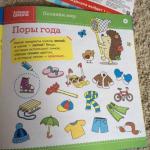 Журнал для малышей "Зайкина школа" фото