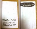 Книга "Wreck This Journal" - Кэри Смит фото