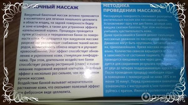 Банки пластикатные пневматические для анти-целлюлитного массажа БПК-01 ПРА фото