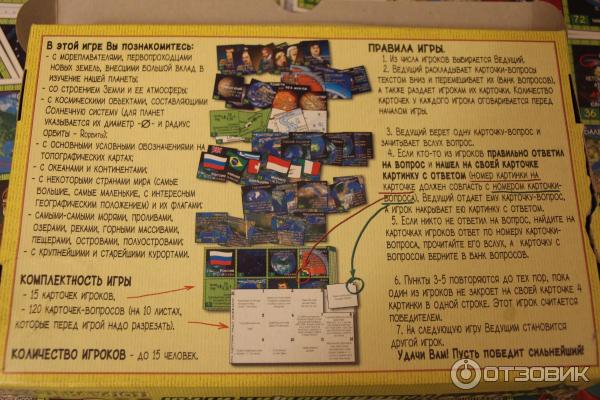 Развивающая игра для детей Ион+ Географическое лото фото