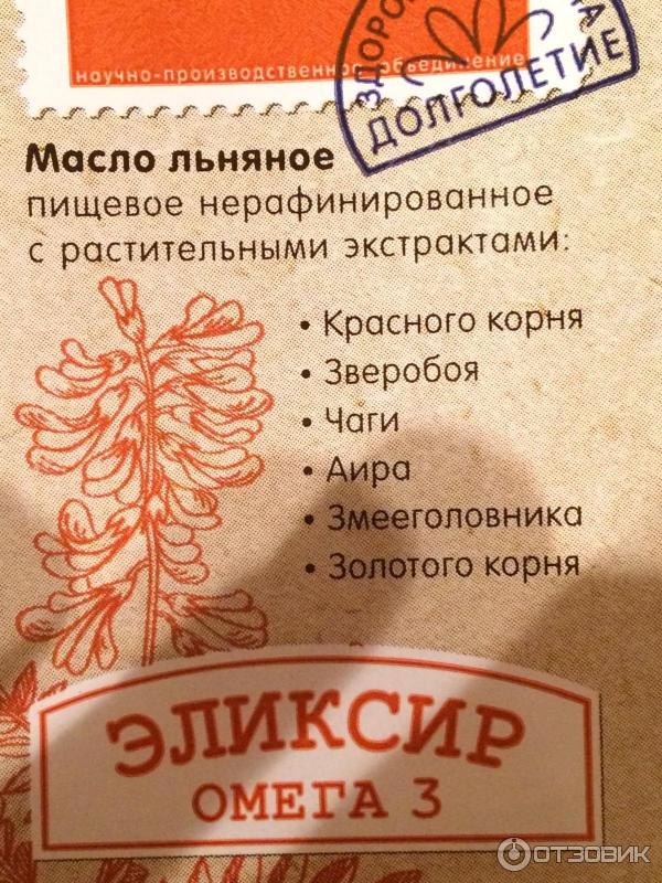 Эликсир Компас Здоровья Иммунный на основе льняного масла фото