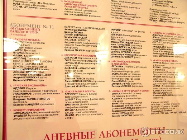 Малый зал филармонии имени М. И. Глинки-55