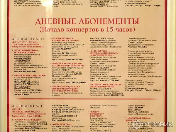 Малый зал филармонии имени М. И. Глинки-56