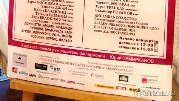 Малый зал филармонии имени М. И. Глинки-08