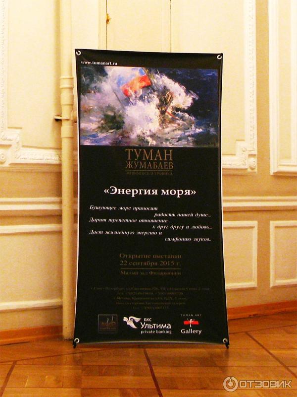 Малый зал филармонии имени М. И. Глинки-19