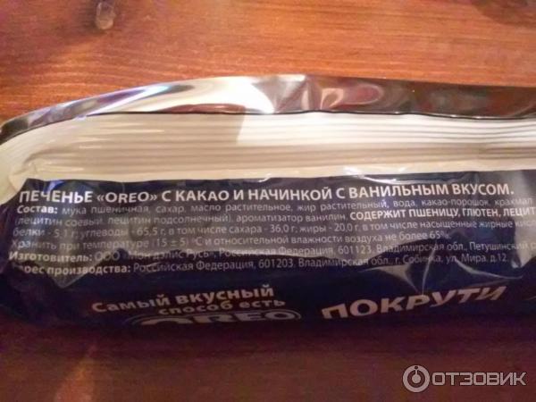 Печенье OREO с какао и начинкой с ванильным вкусом фото