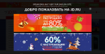 Jd.com - интернет-магазин товаров из Китая фото