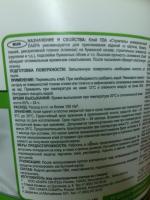 Клей ПВА Лакра "Строитель" универсальный фото