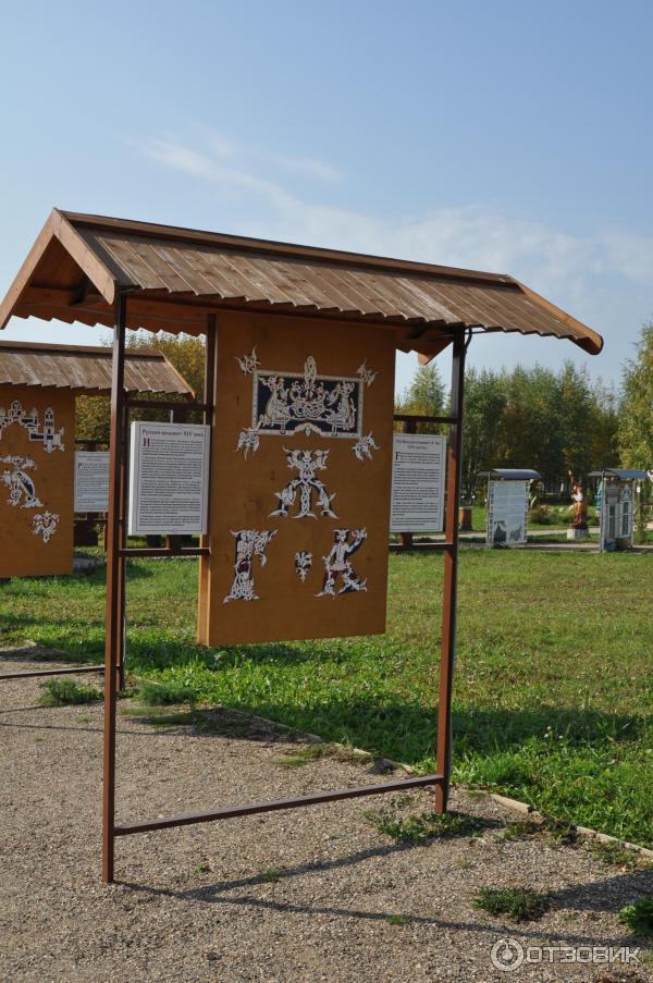 Историко-культурный центр Русский парк, Переславль-Залесский