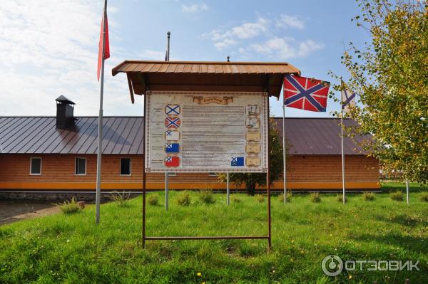 Историко-культурный центр Русский парк, Переславль-Залесский