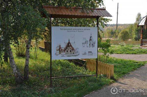 Историко-культурный центр Русский парк, Переславль-Залесский