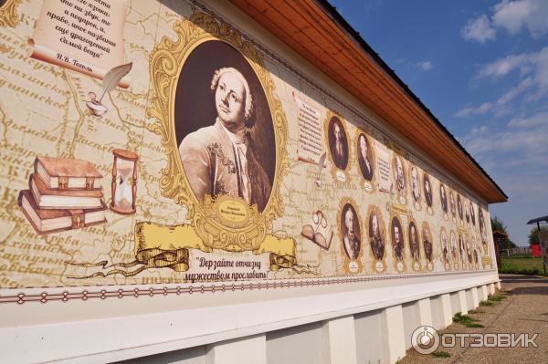 Историко-культурный центр Русский парк, Переславль-Залесский