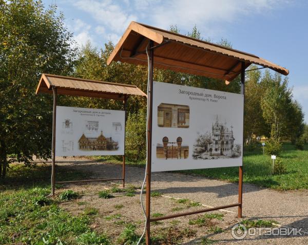 Историко-культурный центр Русский парк, Переславль-Залесский