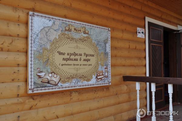 Историко-культурный центр Русский парк, Переславль-Залесский