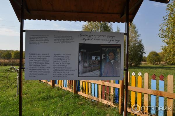 Историко-культурный центр Русский парк, Переславль-Залесский