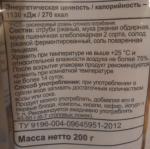 Отруби ржаные "ОГО" фото
