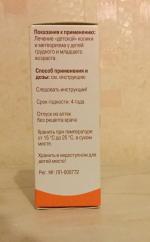 Комплексный гомеопатический препарат DHU "Энтерокинд" фото