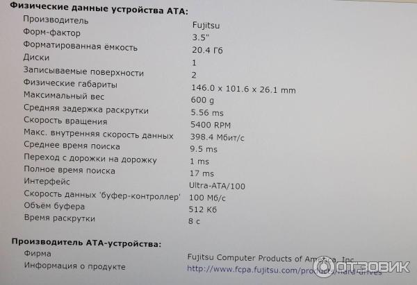 Жесткий диск Fujitsu MPG3204AT