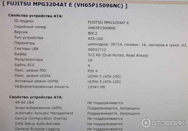 Жесткий диск Fujitsu MPG3204AT