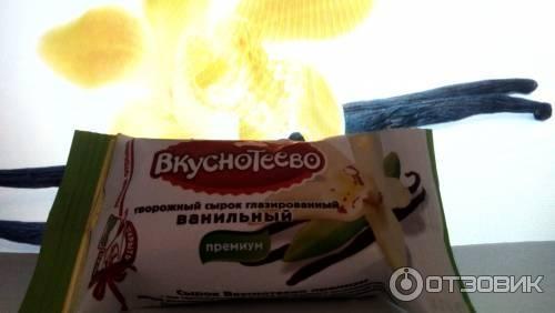 Сырок творожный глазированный Вкуснотеево Ванильный премиум фото