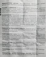 Мазь Heel "Траумель С" фото