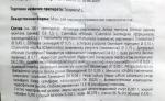Мазь Heel "Траумель С" фото