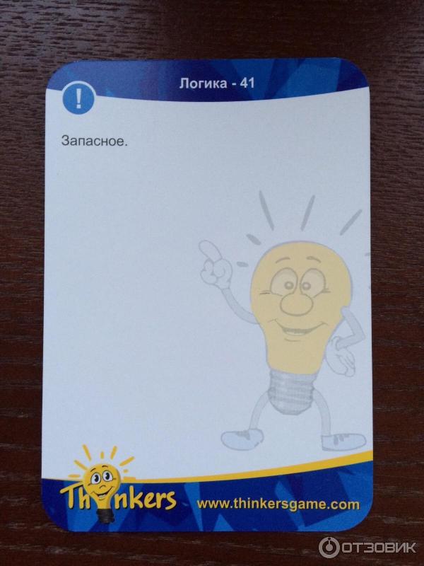 Настольная игра Thinkers Логика фото