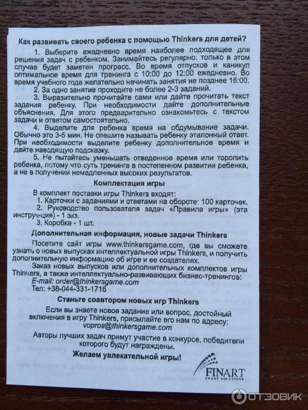 Настольная игра Thinkers Логика фото