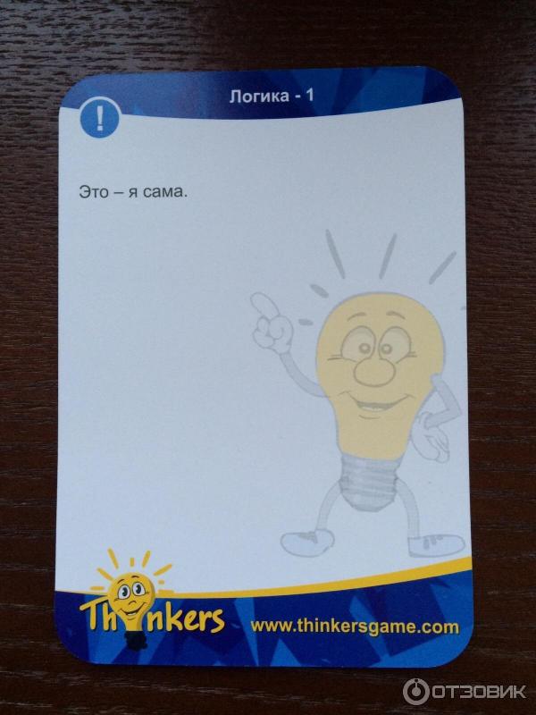 Настольная игра Thinkers Логика фото