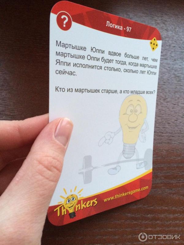 Настольная игра Thinkers Логика фото