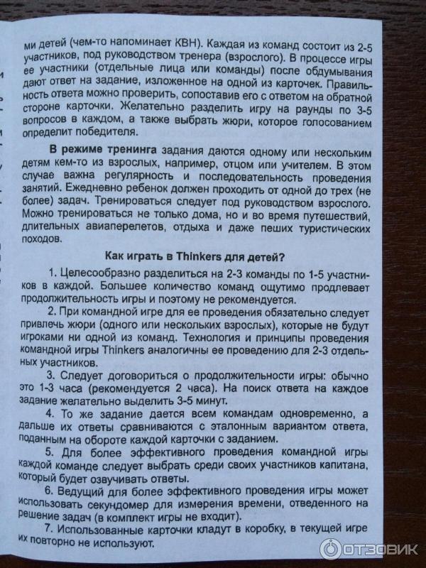 Настольная игра Thinkers Логика фото