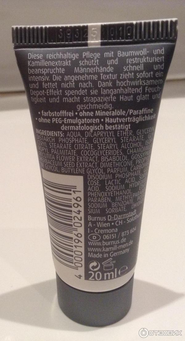 Крем для рук Kamill Handcreme Men фото