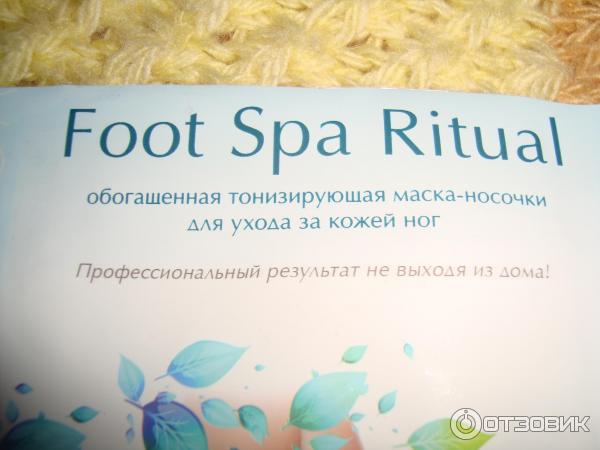 Обогащенная тонизирующая маска-носочки для ухода за кожей ног Shary Foot Spa Ritual фото