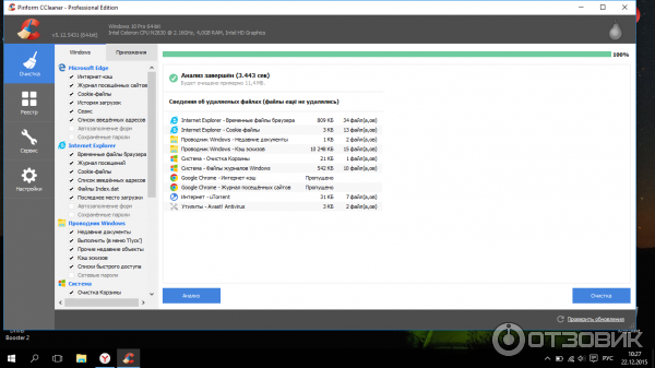 CCleaner - утилита для работы с реестром Windows фото