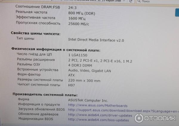 Материнская плата Asus H97 Plus