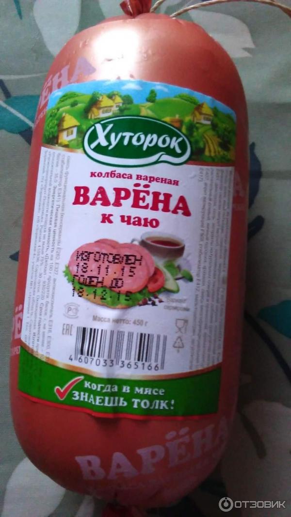 Колбаса вареная Хуторок Варена фото