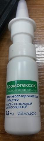 Спрей назальный Hexal КромоГЕКСАЛ дозированный фото