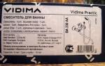 Смеситель для ванны Vidima "Practic" фото