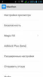 Браузер Maxthon Browser фото