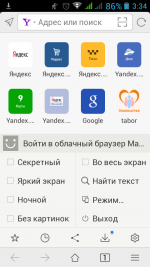 Браузер Maxthon Browser фото