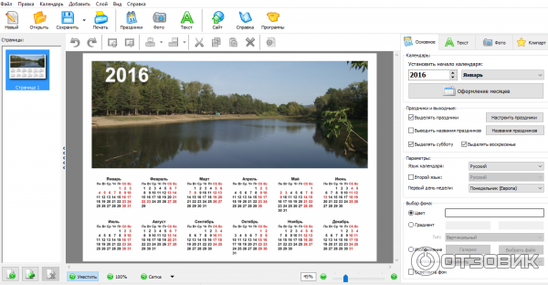 Дизайн календарей - программа для Windows фото