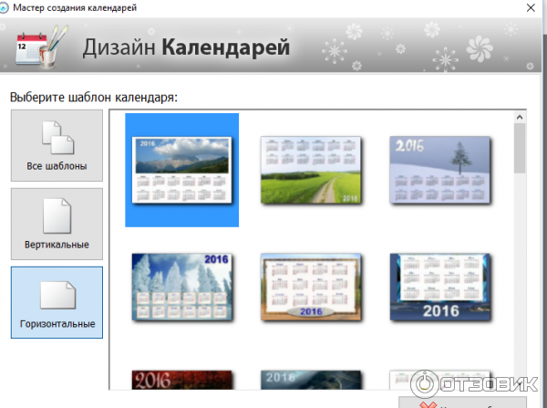 Дизайн календарей - программа для Windows фото