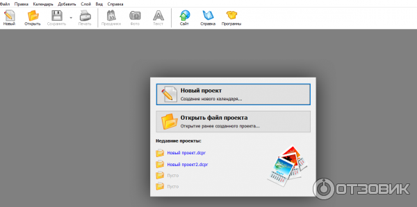 Дизайн календарей - программа для Windows фото