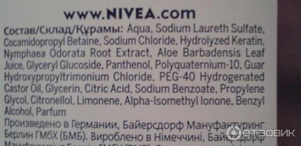 Шампунь Nivea Увлажнение и уход Экстракт водяной лилии и алоэ вера фото