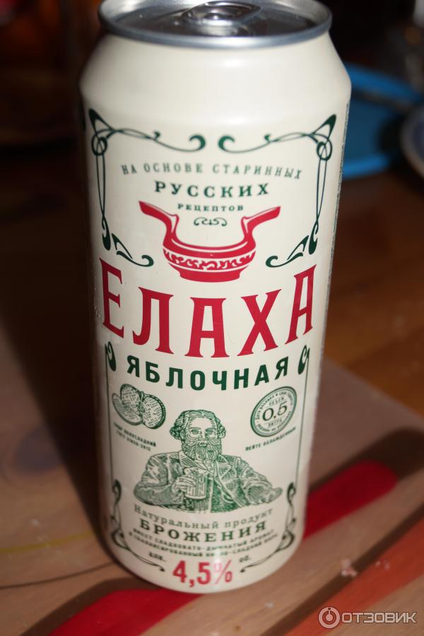 сидр Елаха