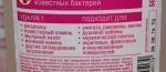 Моющие средства "Синергетик" фото