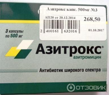 Азитрокс Цена