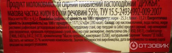 Продукт сырный Тульчинка Дружба 55% фото