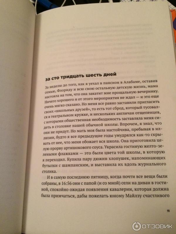 Где Купить Книгу В Поисках Аляски