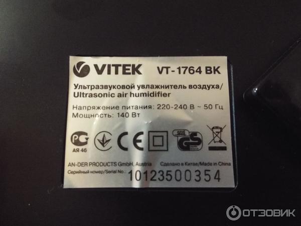 Ультразвуковой увлажнитель воздуха VITEK VT-1764 фото